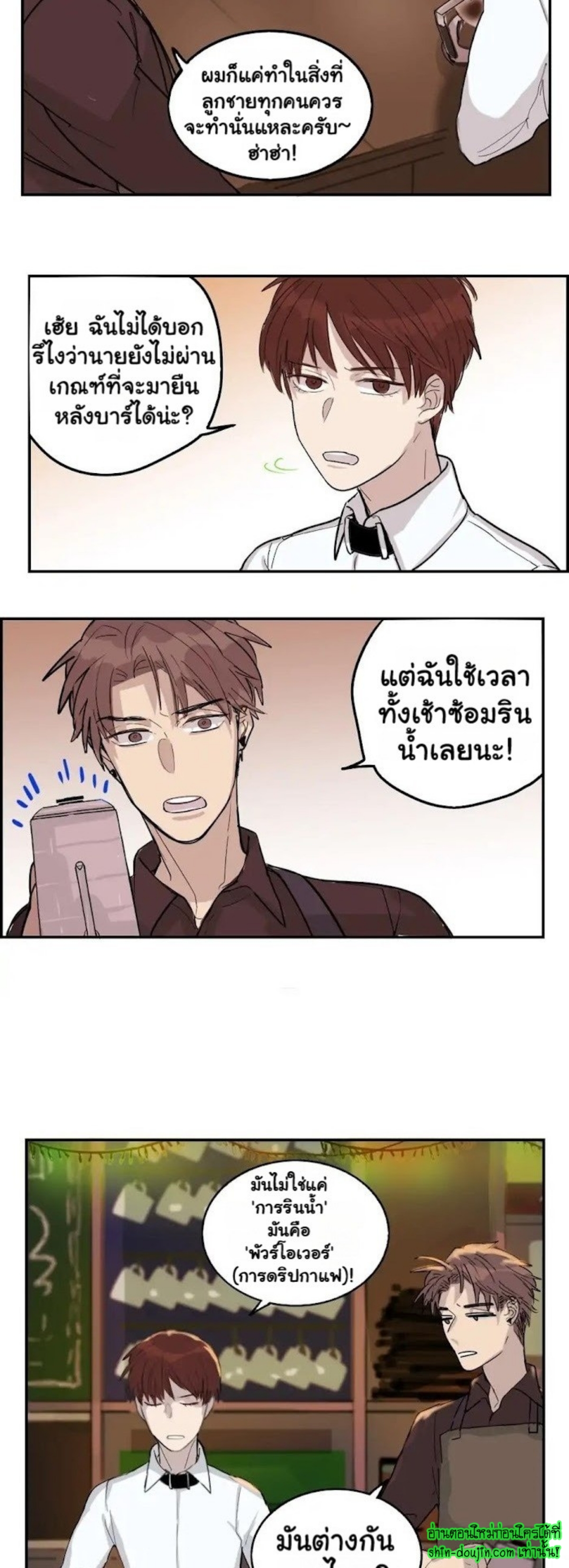 Perfect Blend EP 6